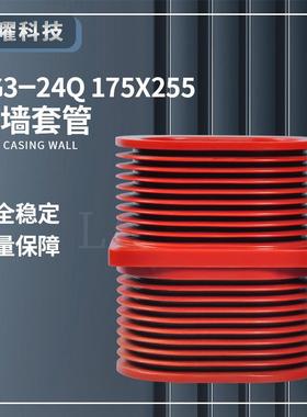 高压穿墙套管TG3-24/175*255*310柜内分支母排套管中置柜环网柜内