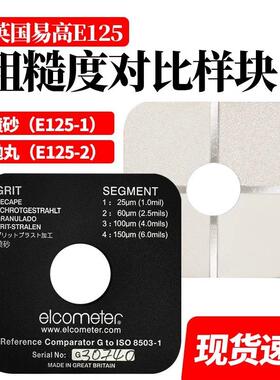 喷砂粗糙度对比板SA2.5级ISO8503标准易高抛丸表面比较样板