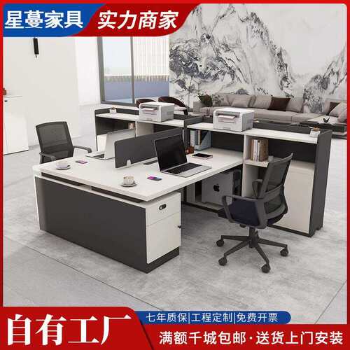 职员桌办公桌双人员工位办公室财务桌椅组合简约现代2两人主管桌