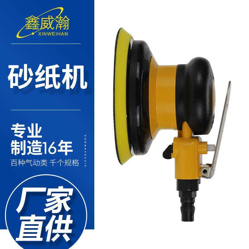气动打磨机5寸砂纸家用小型手握气磨机角磨机汽车抛光打蜡机