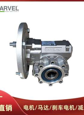 意大利VARVEL减速机蜗轮蜗杆减速机FRS RS28 50 60 70 85 110 130