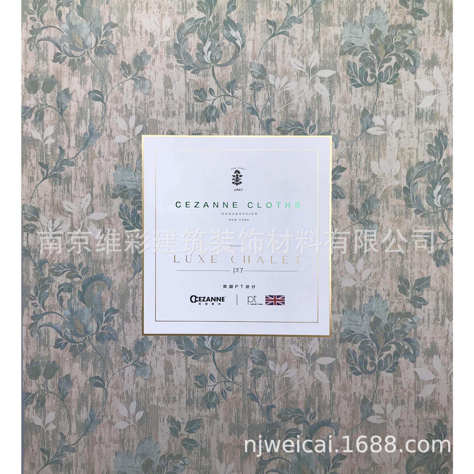 国产塞尚/CEZANNE 法式美式欧式色经提花无缝墙布壁布 PT 7