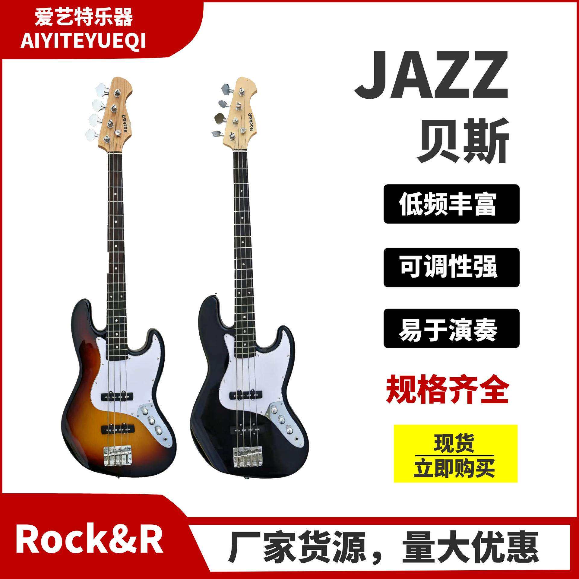 跨境热卖;四弦电贝司 电贝斯套装 BASS入门摇滚演出贝司