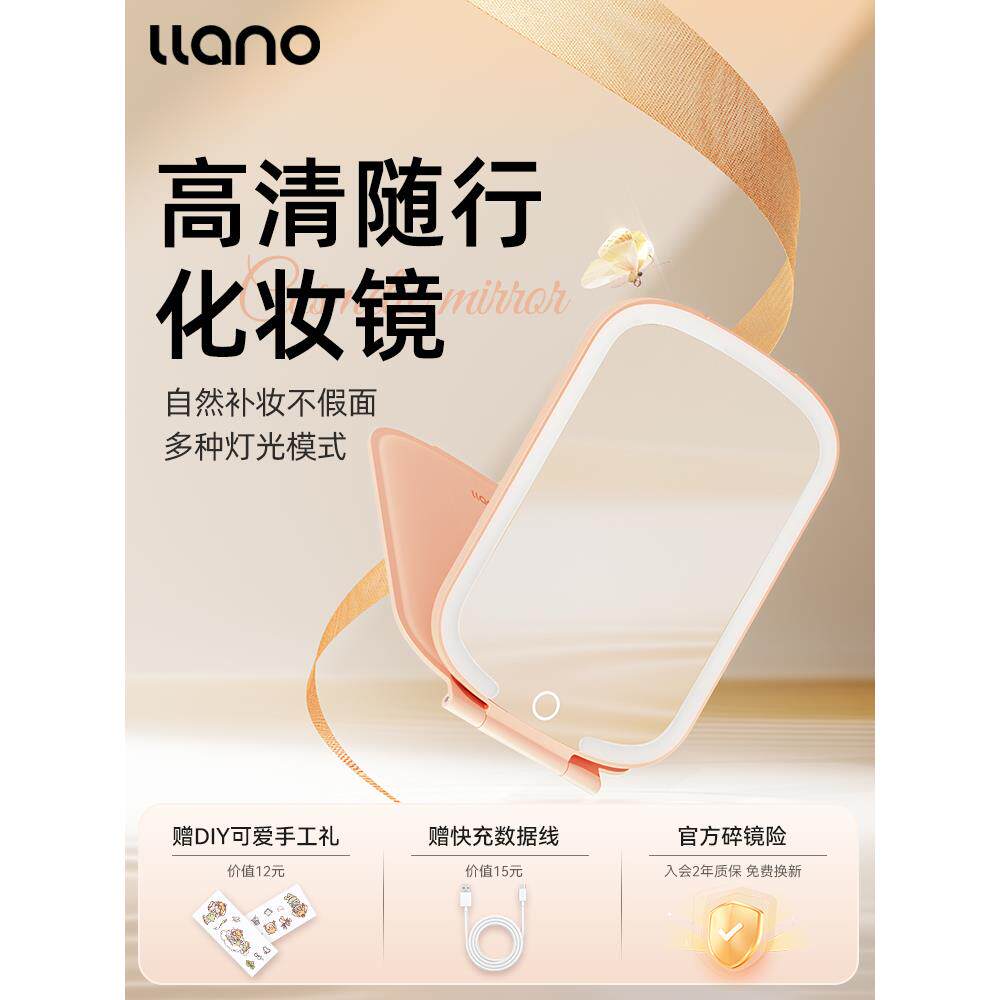 llano化妆镜便携LED带灯随身小镜子折叠手持日光镜白领宿舍美妆镜
