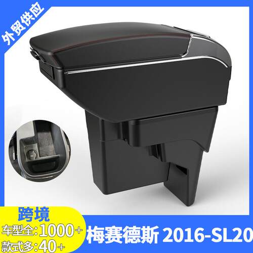 梅赛德斯扶手箱梅赛德斯2016-SL20中央手扶箱置物储物箱