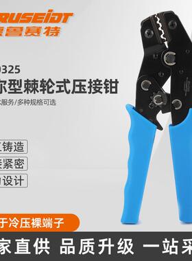 SN系列欧式端子压接钳SN-0325压线钳冷压钳管型裸端子预绝缘