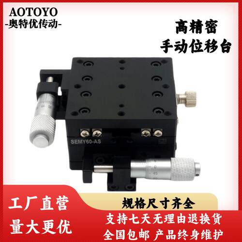 多轴手动精密十字滑台光学微型调整架XY轴二维位移工作定位平台