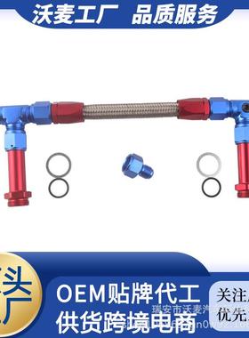汽车改装Holley4150化油器用AN8双接头不锈钢编织软管油冷器油管