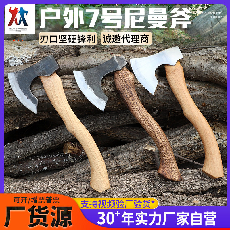 户外7号尼曼斧厂家直发批发