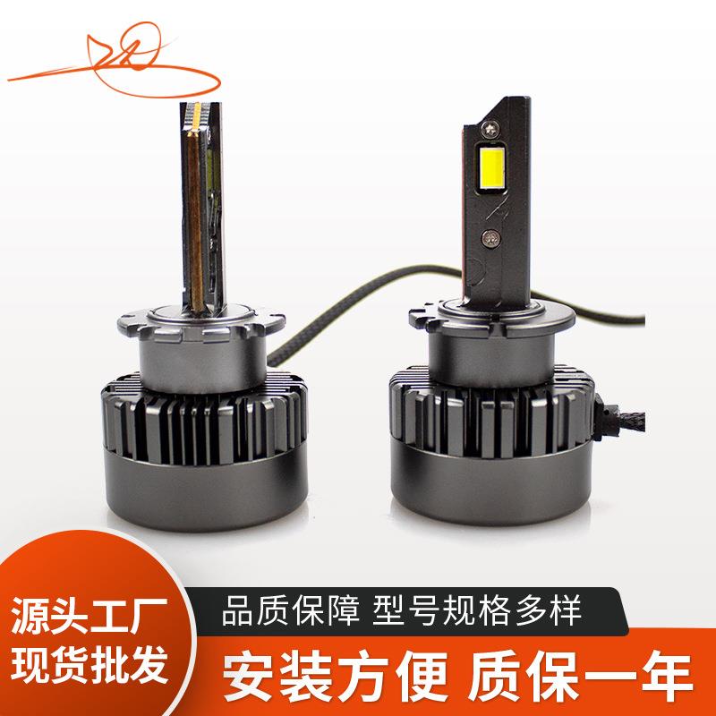 D4S灯泡85WLED大灯42403C1 66340CBI LED替换灯泡三铜管加强散热