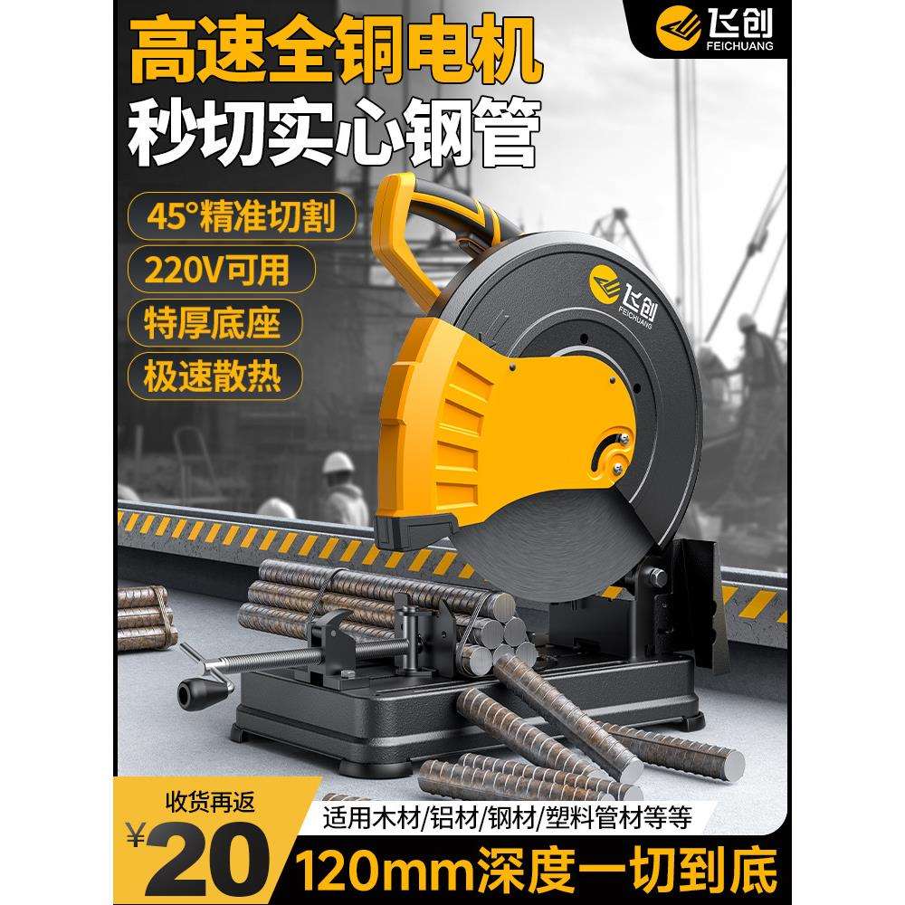 切割机220V大功率家用木材多功能台式金属专用钢材型材锯木工神器