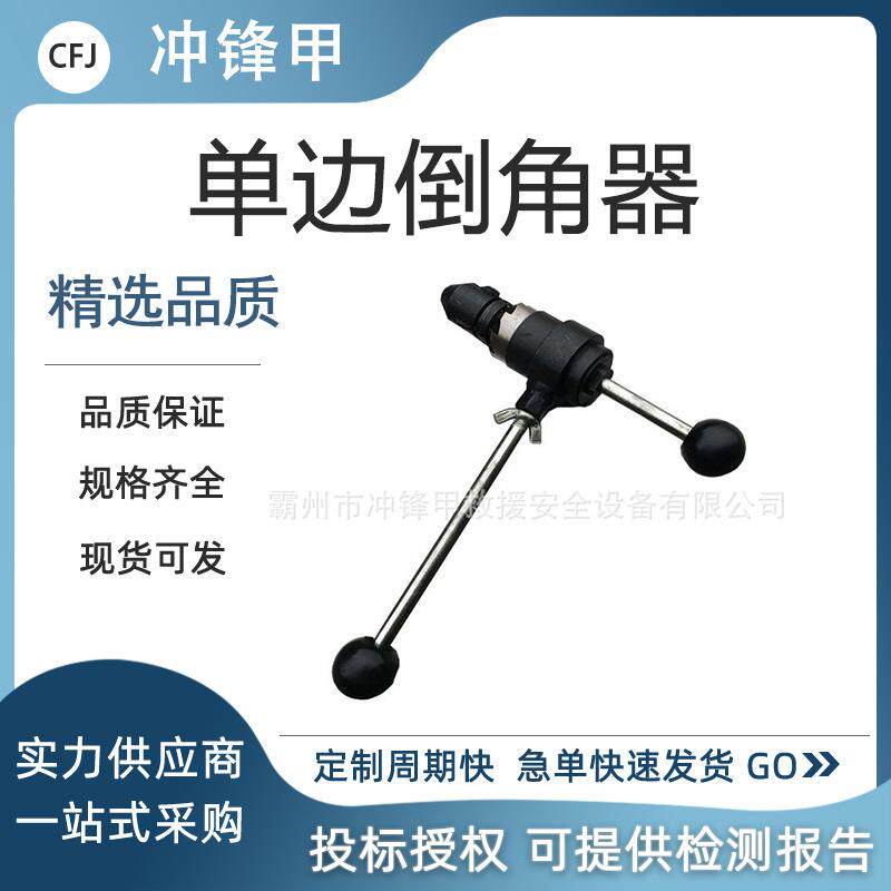 铁轨轨道倒棱器铁路单边倒角器单边手动铁轨倒角机金属修边机