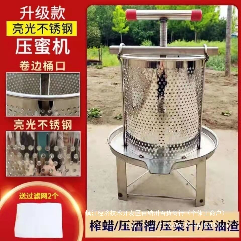 压蜜机不锈钢小型家用榨蜡机打糖压榨土蜂蜜网眼榨蜂蜜榨汁压糖机