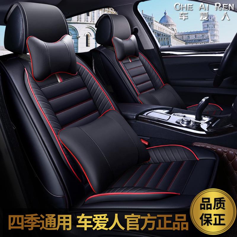 CAR车爱人德一全皮汽车坐垫 四季垫新款座垫内饰用品饰品