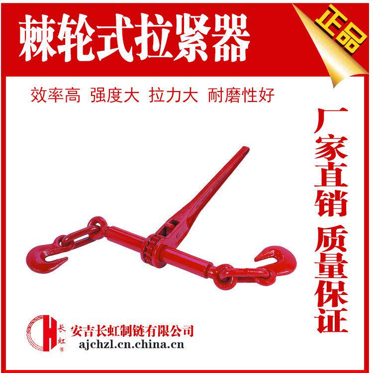 杠杆紧线器 棘轮紧线器钢索拉紧器链条拉紧器器牵引器紧绳器