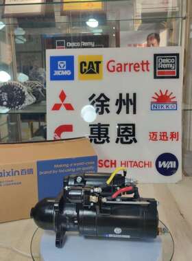 三一重工 D07C4.13.2-1 减速启动马达 QDJ2700SY 24v7.5kw 2700SY