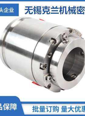 CP06034搅拌器2.5英寸机械密封 泵用机械密封 搅拌器机械密封