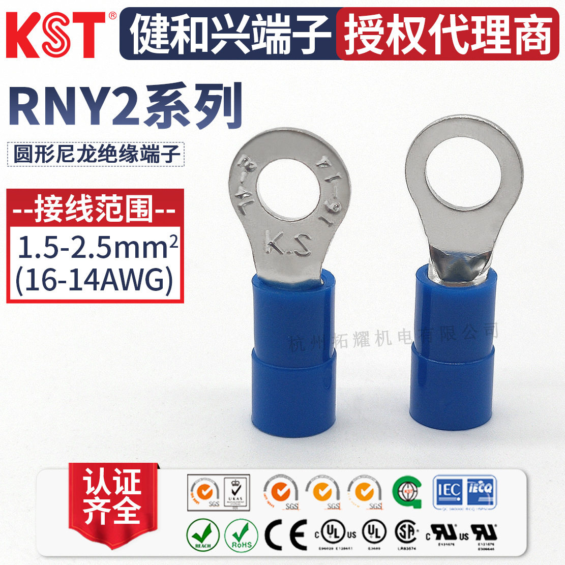 KST健和兴RNY2-3.2/6/8/10/12RNYS2-4 RNYM2-3.7 RNYL2-5尼龙端子