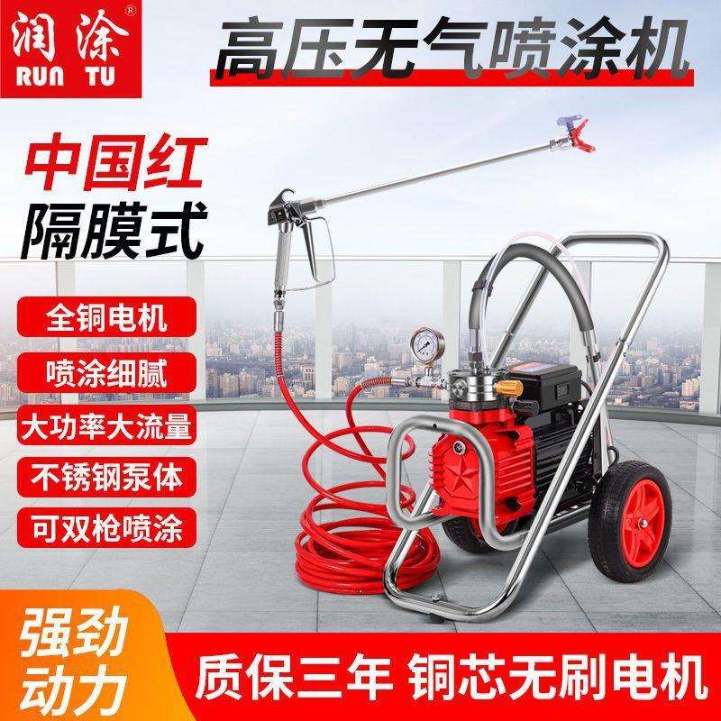 润涂电动高压无气喷涂机多功能乳胶漆内外墙涂料喷漆机油漆垒德株