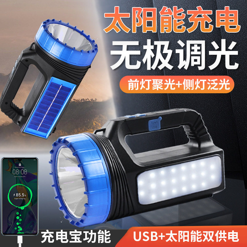 探照灯带侧灯led无极调光超亮户外露营野营手提式巡逻汽修工作灯