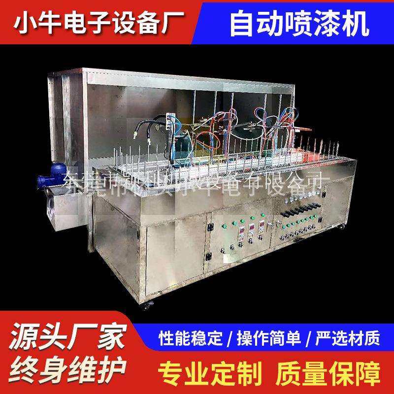 汽车配件塑料产品自动喷油机 广告招牌喷漆机水帘柜 不锈钢水帘机