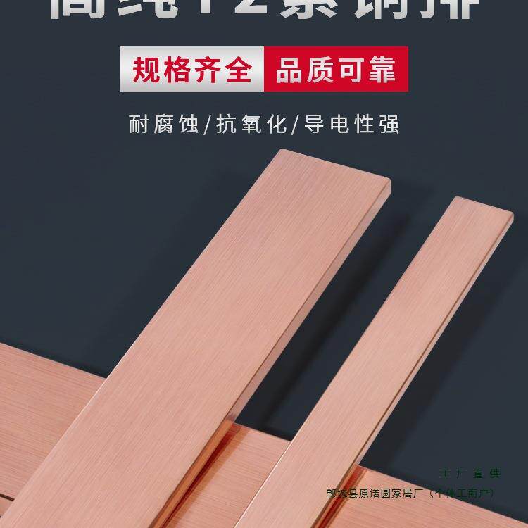 T2紫铜排紫铜板红铜片方块铜条扁条 3 5 6 8 10 20 30 40 50 60mm