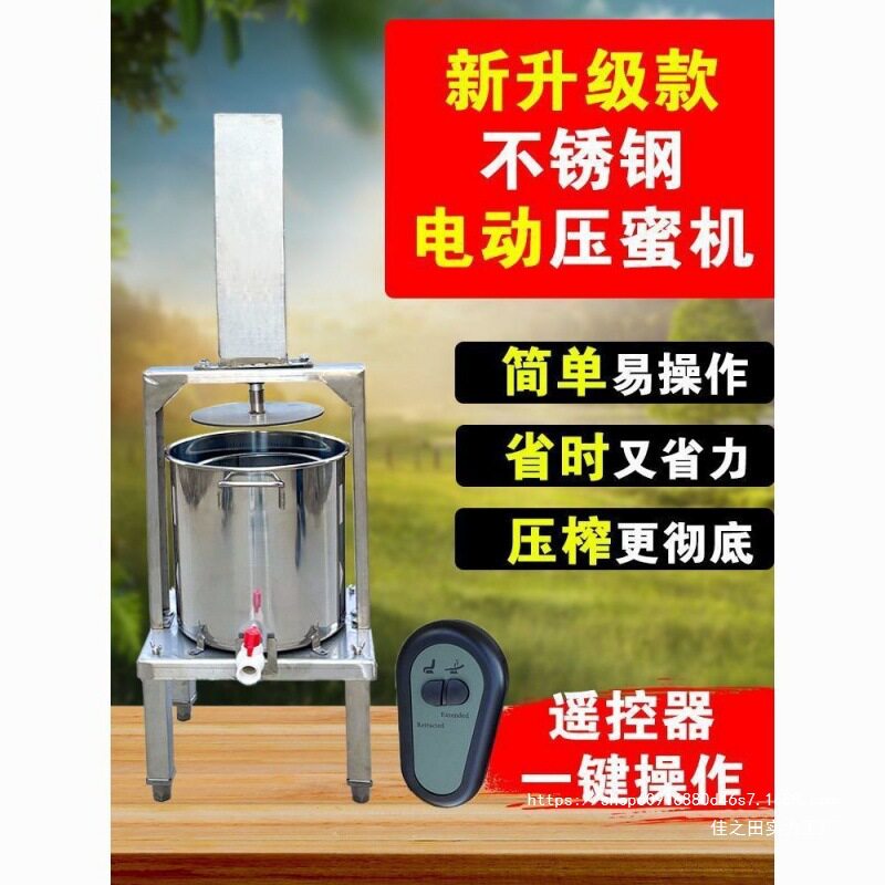 电动压蜜机 全不锈钢压蜂蜜机器榨蜡机家用甩土蜂蜜榨糖机