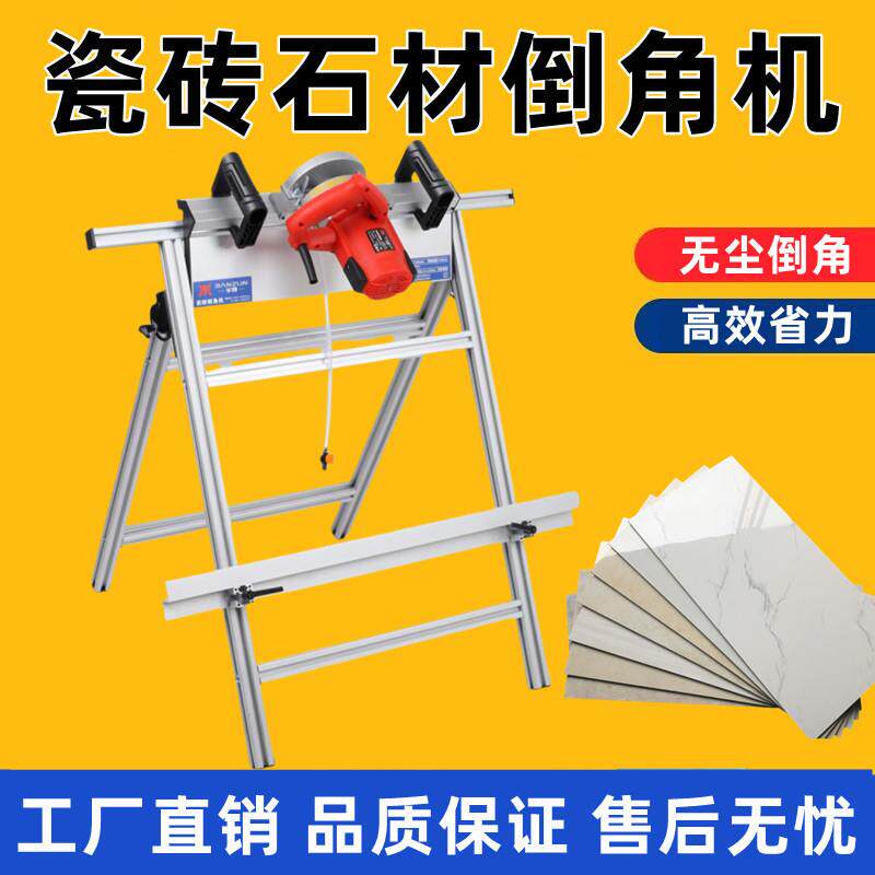 新款瓷砖倒角机43度阴阳角海棠角无尘切割工具45度碰角神器倒角架