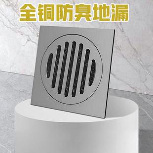 全铜防臭铜芯大排量干湿区厨房卫生间下水道潜水防虫艇防返水地漏