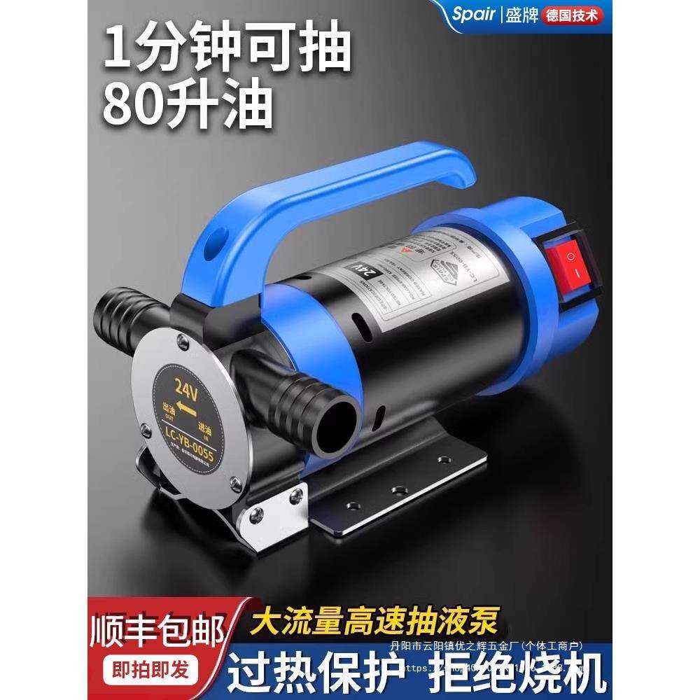 电动抽油泵12V24V220V通用柴油泵小型加油泵自吸泵抽水泵抽油