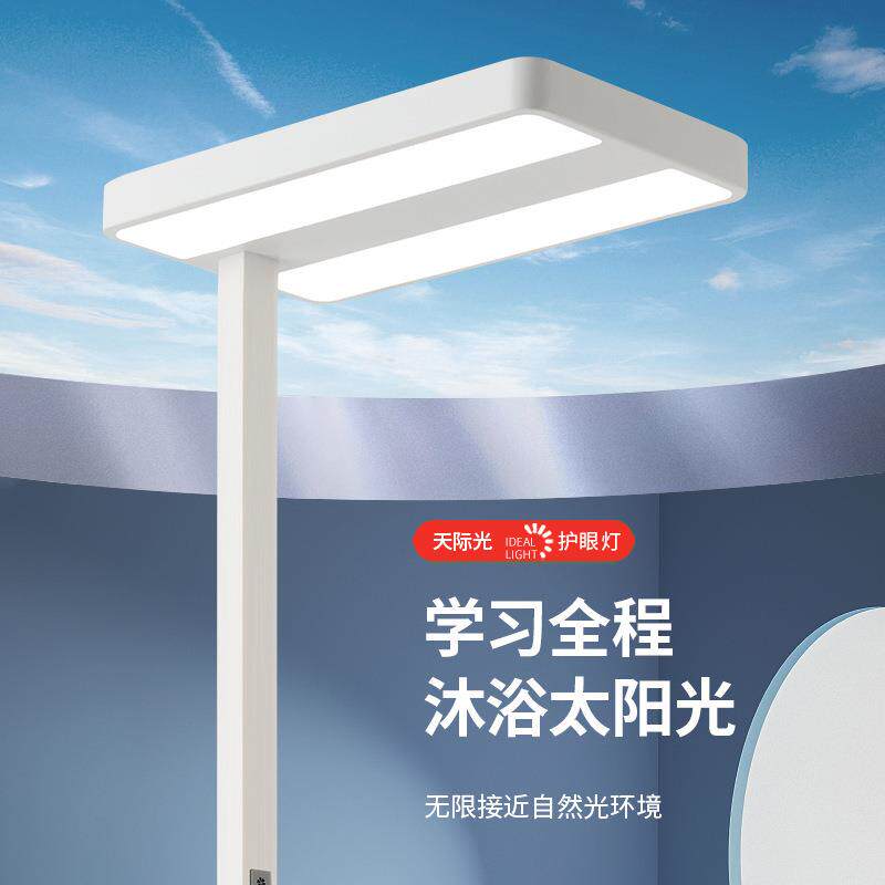 厂家直销普瑞落地灯学习大路灯全光谱阅读立式台灯学生护眼灯