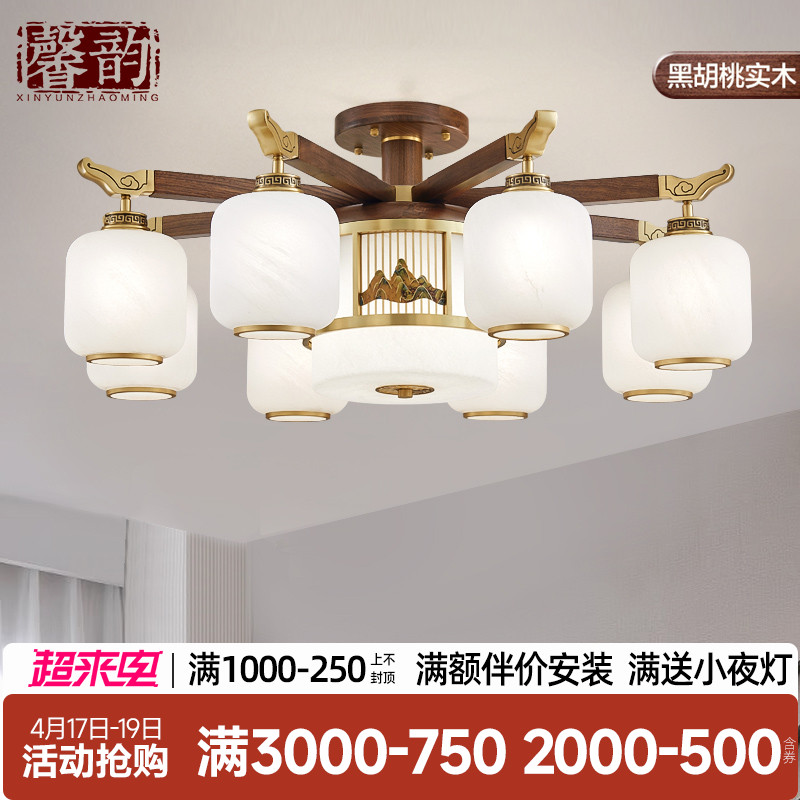 馨韵新中式全铜黑胡桃实木吸顶灯