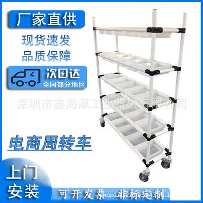 厂家大量生产多层物料车 电商周转车 无尘车间货架 线棒物料架