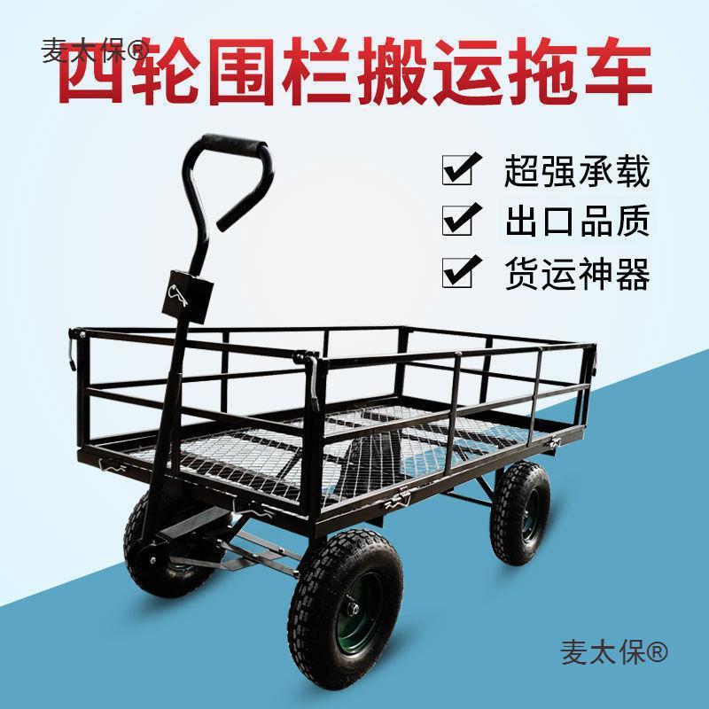 四轮拖车平板车推货车折叠手推车家用小推车带框拉货车拖车垒德株