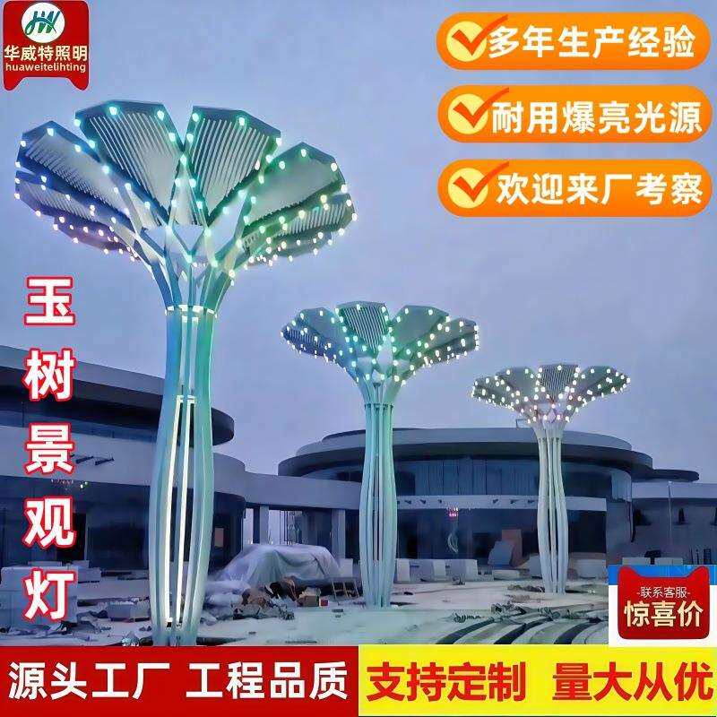生命之树景观灯广场灯光节造型灯市政大型网红文旅互动装饰庭院灯