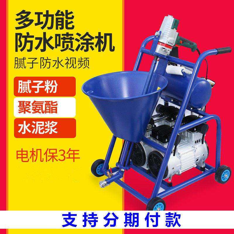防水火腻子喷涂机小型大功率聚氨酯js腻子粉水泥注全自垒德株