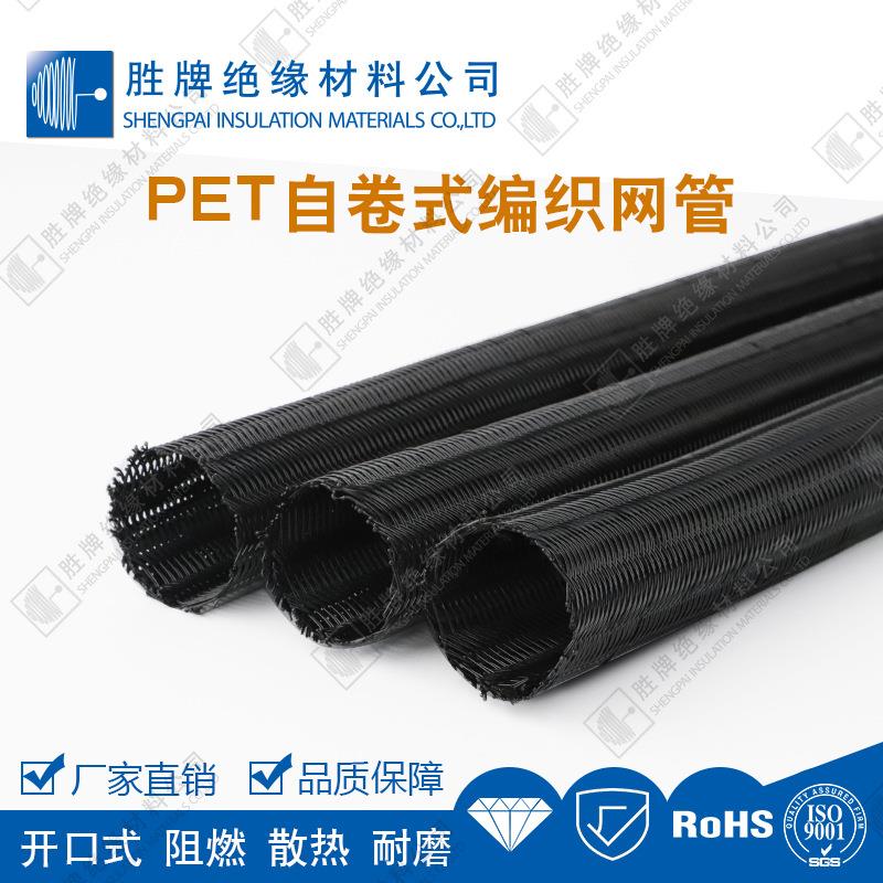 胜牌直销锂电车理线管 开口自卷编织网管汽车线束理线管