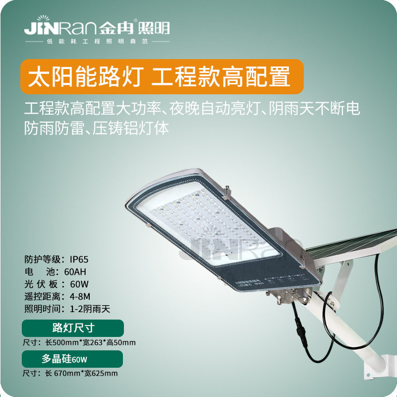 工程款高配置太阳能路灯 新农村建设照明灯具足瓦高亮5050大灯珠