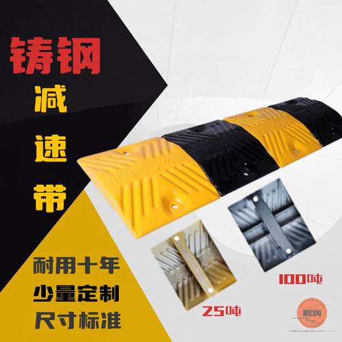 铸钢减速带道路缓冲带物流园矿区减震带高速口实心铸钢减速垄