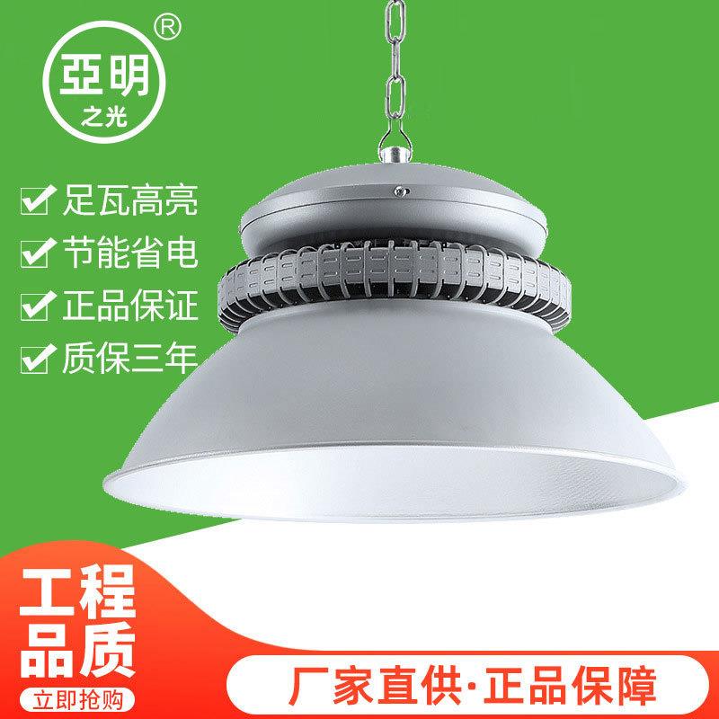 亚明LED工矿灯厂房灯150W超亮照明工厂灯仓库车间天棚灯吊灯照明