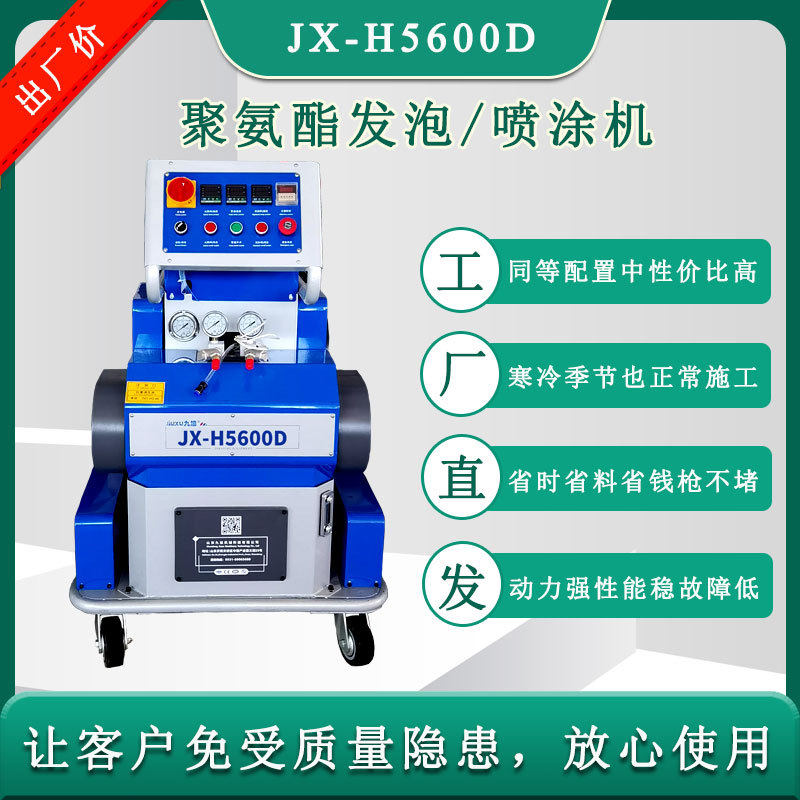 现货 小型双组份聚氨酯发泡喷涂机 机箱门板罐体夹层保温浇注设备