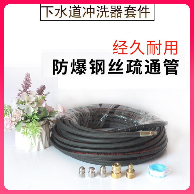 ⇛工具水钢丝疏通头老鼠管接冲洗下水道清洗管高压疏通高压洗E18