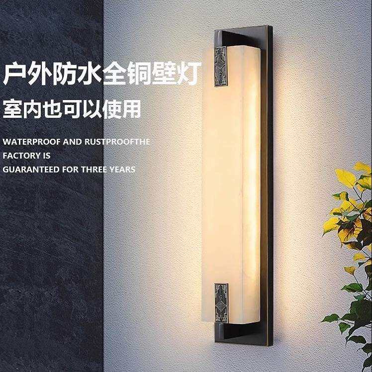 户外全铜壁灯新中式别墅庭院大门柱壁灯室外墙云石客厅电视墙壁灯