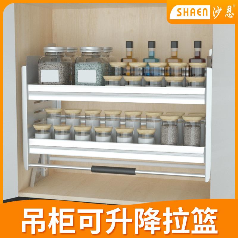 沙恩吊柜升降拉篮厨房橱柜上下升降篮调味品篮下拉式升降机置物架