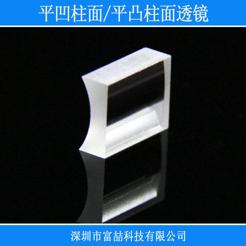 平凸焦距7.7mm25mm40mm80mm平凹焦距-6.4mm-7.7mm-12.7mm柱面透镜