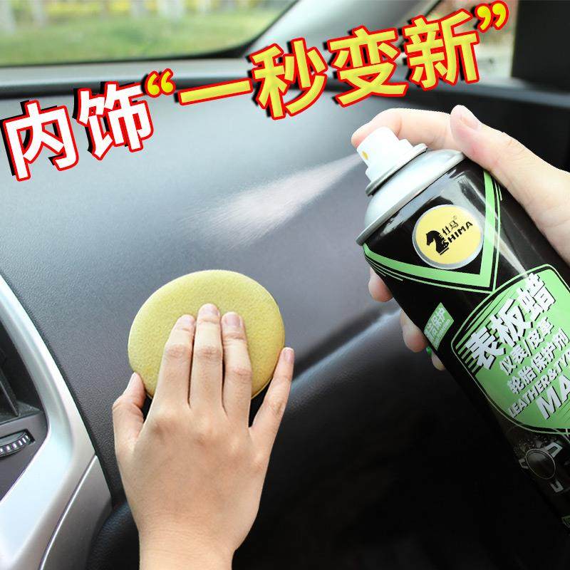 汽车表板蜡仪表盘蜡防尘上光皮革座椅保养香型内饰翻新镀膜养护腊,金属材料及制品,金属加工件/五金加工件,淘宝优惠券,粉丝福利购,淘宝优惠卷