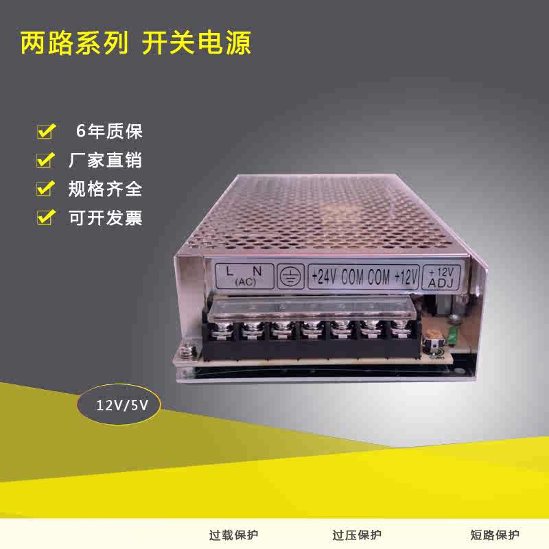 明纬双路开关电源RD-125-1224 133W 12V24V