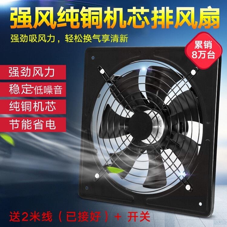 大风力工业铁排风扇12寸换气扇厨房窗台排油烟风机排气扇其他