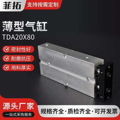 双杆双轴小型气动气缸TDA10/TN16X20/25/32*15X30X40X60X80X100S