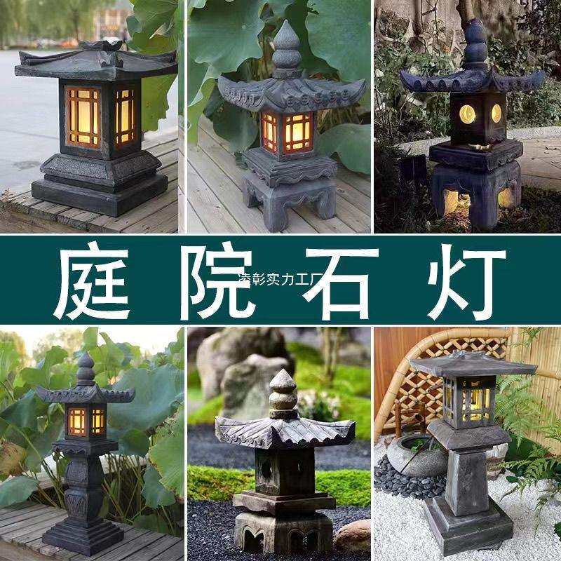 石灯石雕庭院青石仿古灯笼中式太阳能装饰电户外石头造景摆件做旧